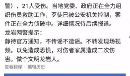 福建最新个人爆料事件,神秘事件引发社会关注