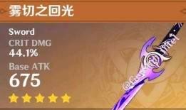 原神雷神最新专武爆料,神秘力量觉醒，原神世界再掀波澜