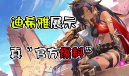 迪希雅爆料最新动态图片,神秘动态图揭示惊人秘密