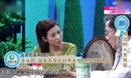 李立群妻子爆料视频最新,揭秘夫妻关系背后的真相