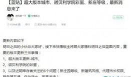 明日之后最新更新爆料奖池,全新奖池等你来挑战！