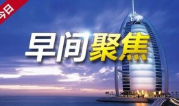 天洲最新爆料新闻报道,揭秘重大新闻事件内幕