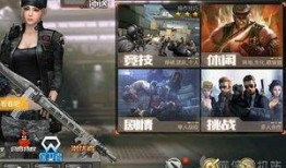 cf手游未来爆料最新,全新内容与玩法即将来袭，敬请期待！