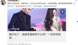 杨幂李易峰最新爆料视频,揭秘幕后故事与情感纠葛