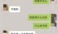 美容院最新爆料录音带,美容行业背后的惊人内幕