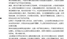 揭阳最新爆料新闻报道网,重大事件背后真相揭晓！