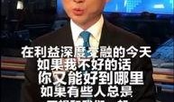 丑角最新爆料新闻联播,新闻联播幕后故事大曝光