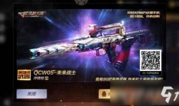 cf手游未来爆料最新,全新内容与玩法即将来袭，敬请期待！