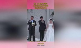 福建新郎爆料视频最新版,婚礼现场惊人一幕！