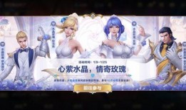 最新水晶玫瑰抽奖爆料,最新爆料带你领略神秘大奖风采